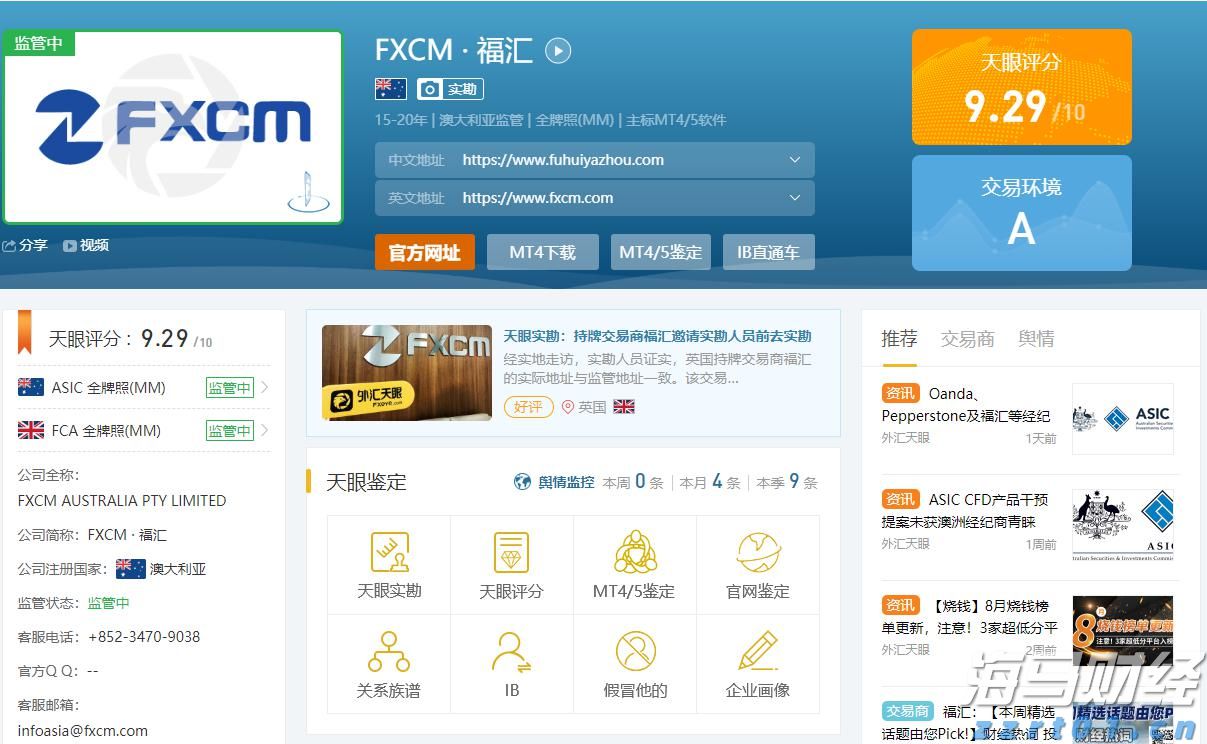 晶圆代工业务前景迷雾重重 英特尔(INTC.US)股价重挫超8% 凭空消失年内涨幅