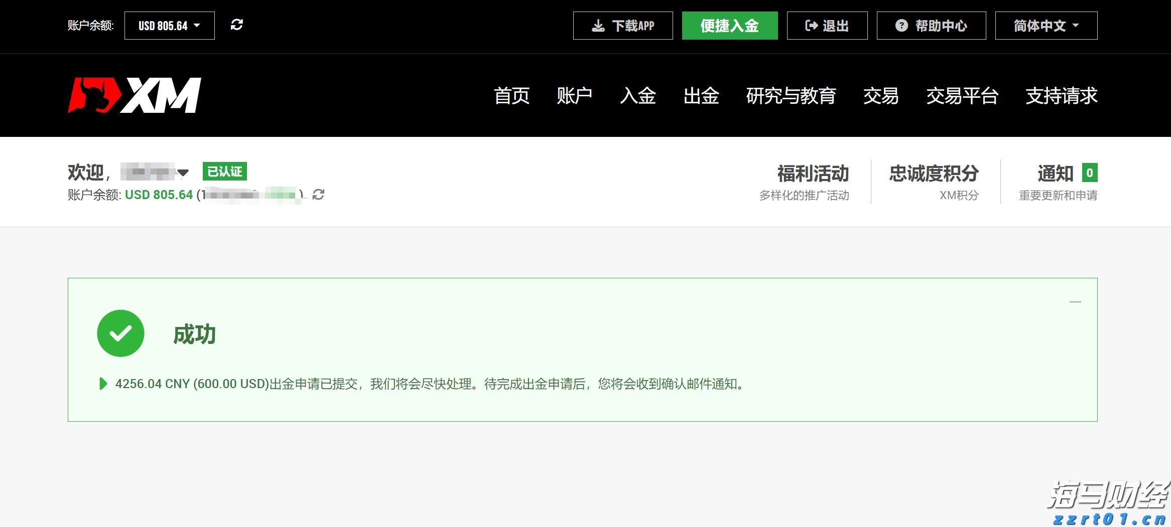 兴证策略：资金共识下，两条主线交相辉映