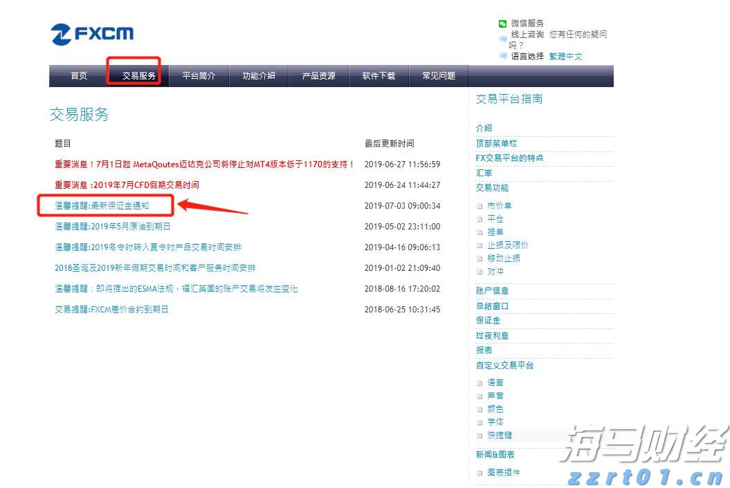 海南首个国家级服务业标准化示范项目启动
