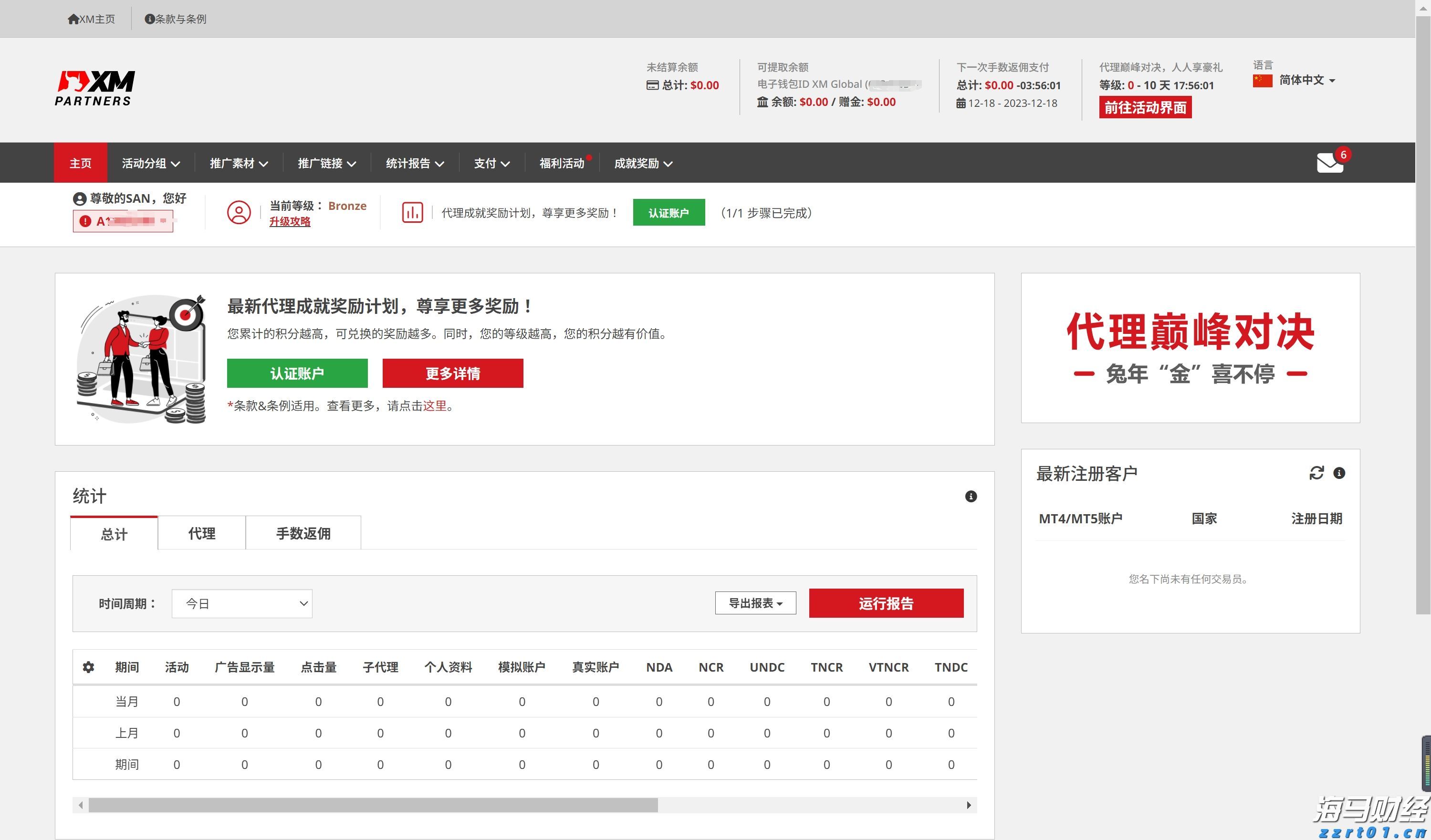 青海：加强人才队伍建设  打造药品检验“铁军”