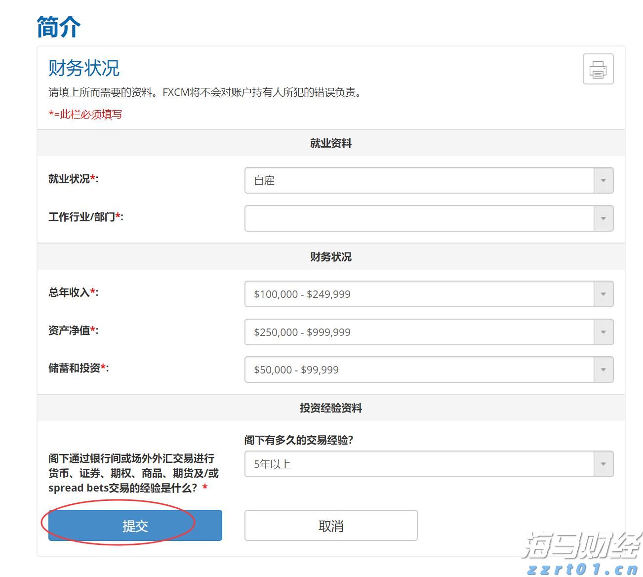 市政协机关党支部开展廉洁教育主题党日活动