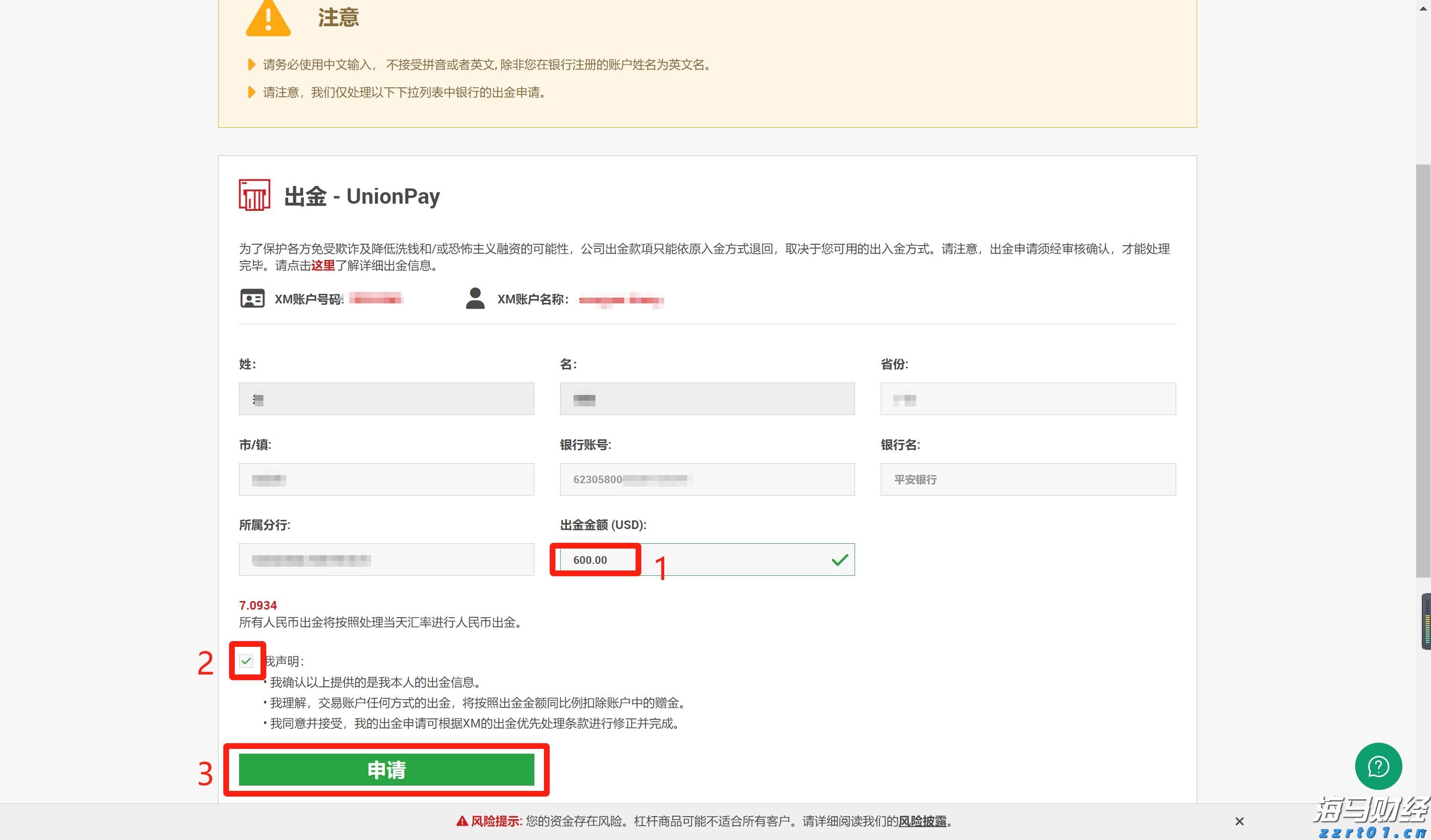 创新药热潮持续！医药基金7月表现亮眼，年内12只基金翻倍