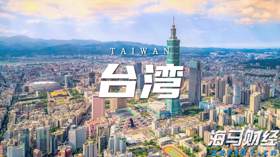 美元资产偏好松动 中国台湾投资者转向欧洲市场
