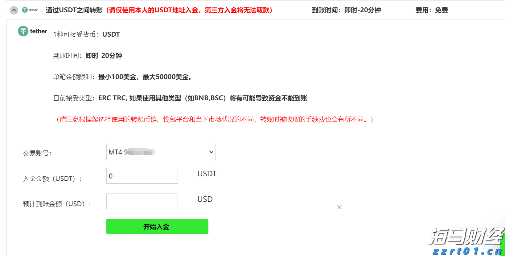 央行：8月1日起现金买金超10万元需上报
