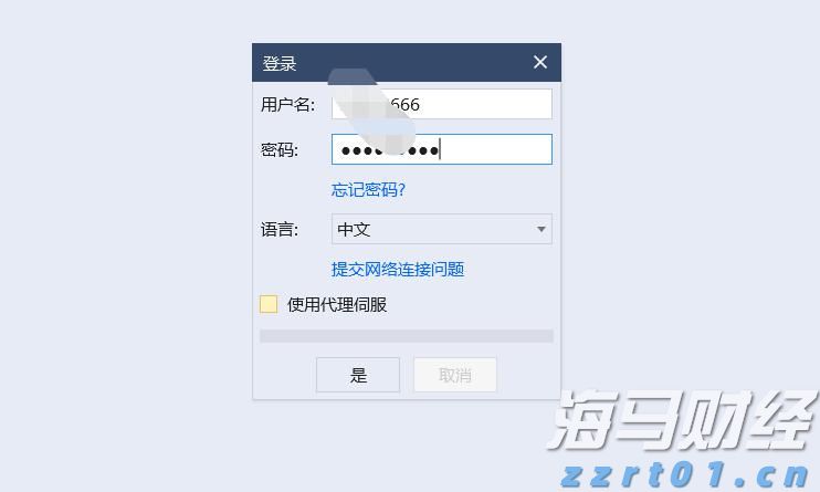 美日贸易协议开辟新前景，日本央行加息概率显著上升
