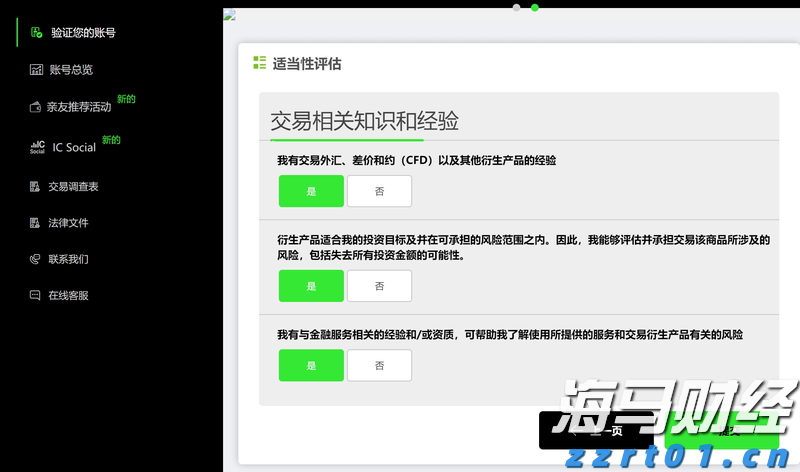 美日贸易协议降低避险需求 美债收益率结束五连跌反弹