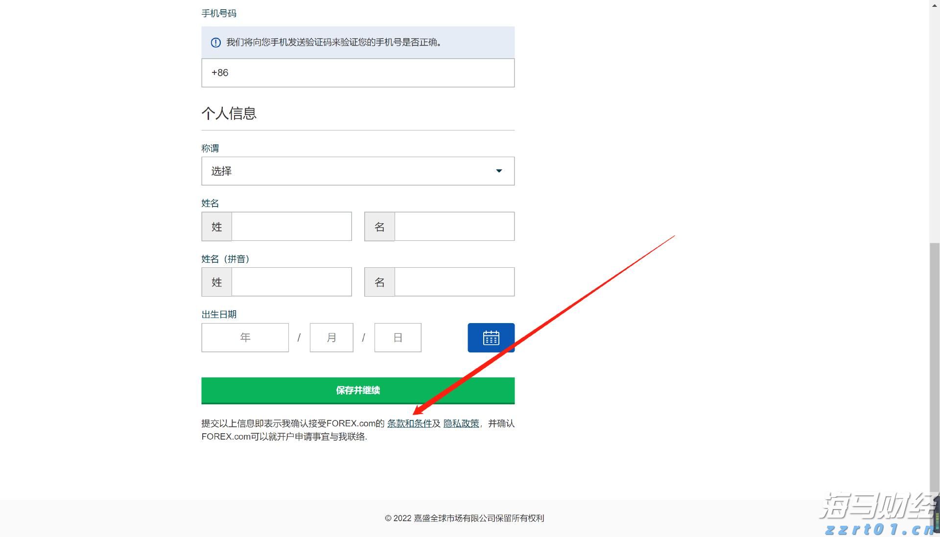 张家口市开展路灯设施集中检修专项行动