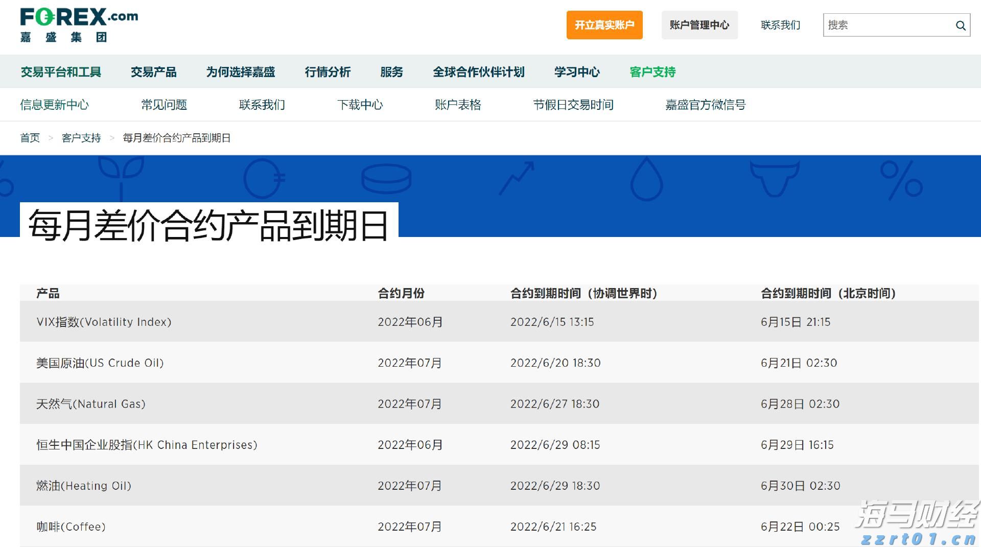 山西深入宣贯维权年主题和消保条例