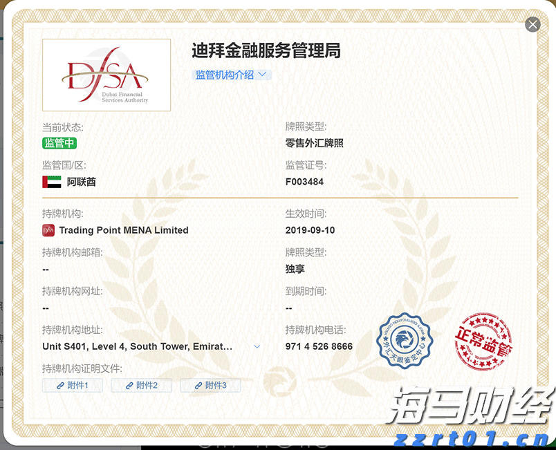 商务部：打击战略矿产走私出口“面临的形势依然复杂严峻”